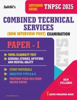 tnusrb si exam books